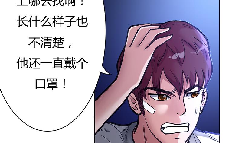 第54话 解救百雨嘉-第54话