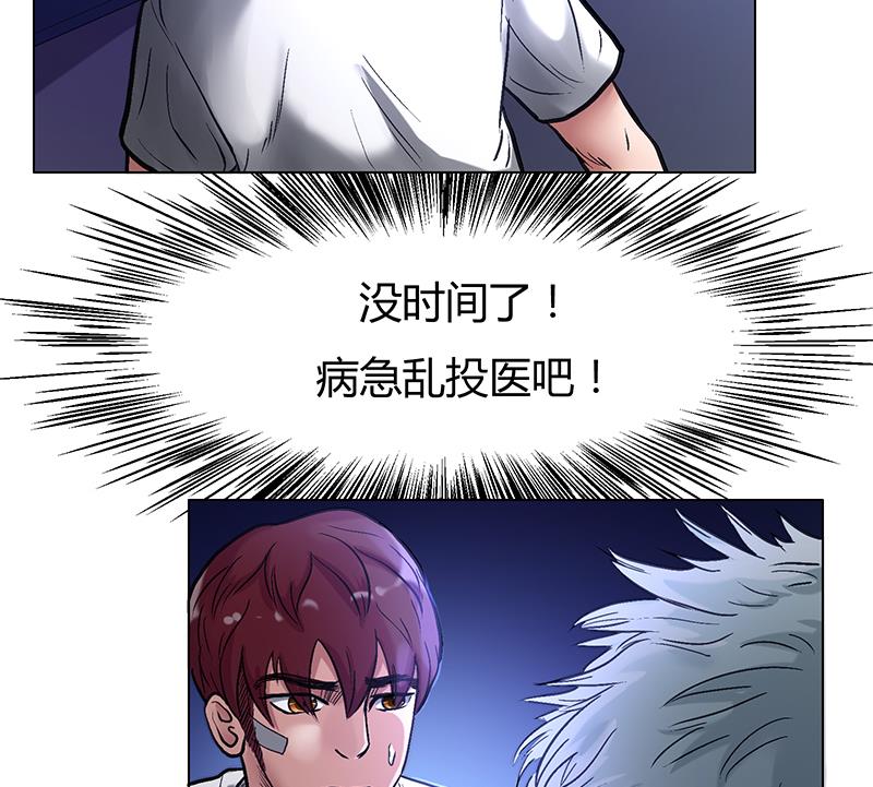 第54话 解救百雨嘉-第54话