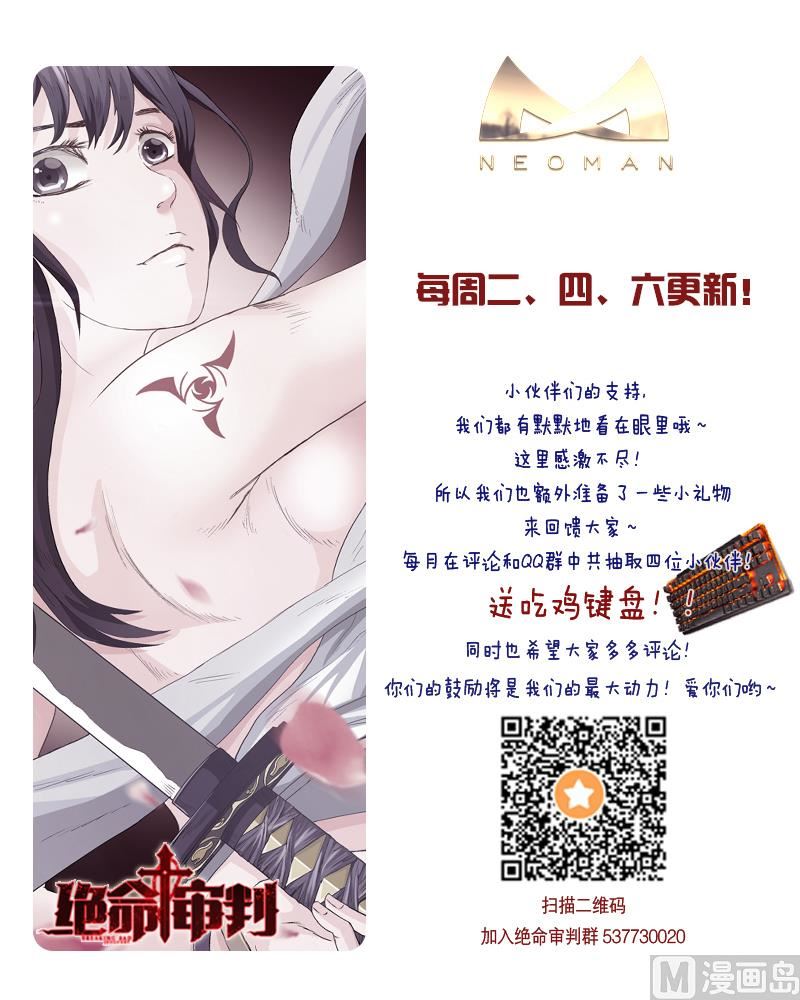 第54话 解救百雨嘉-第54话