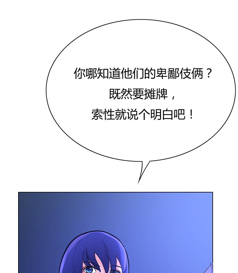 第58话 摊牌谈判(1/2)-第58话