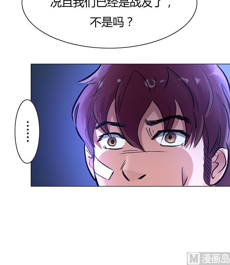 第58话 摊牌谈判(1/2)-第58话