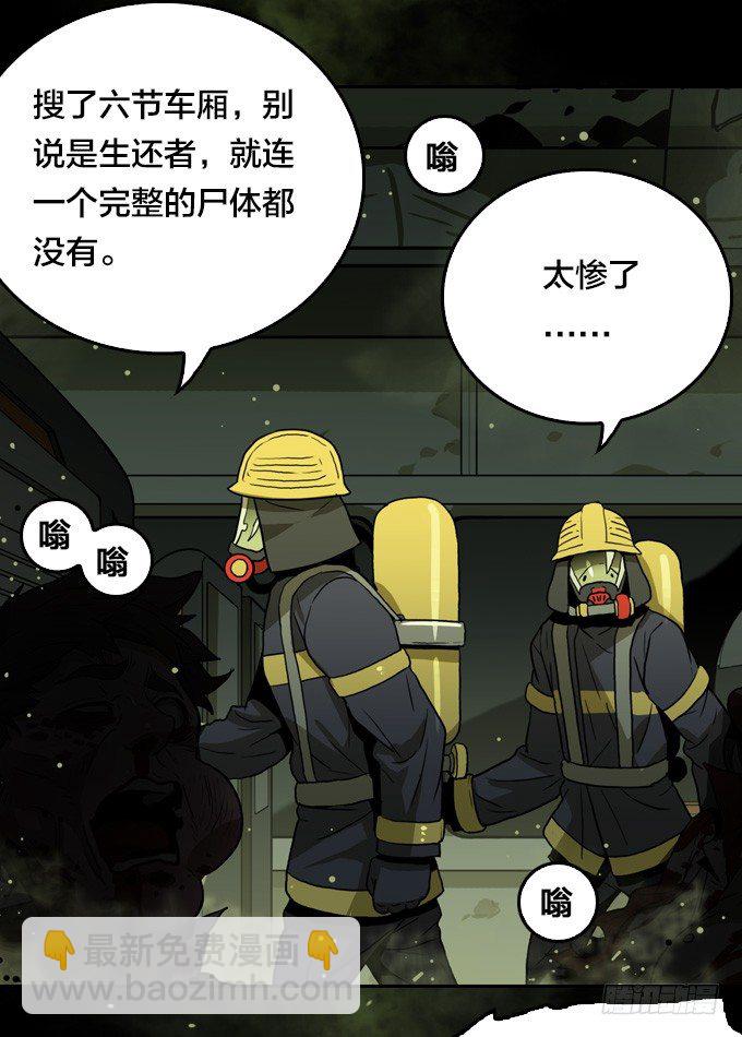 序章-第2话