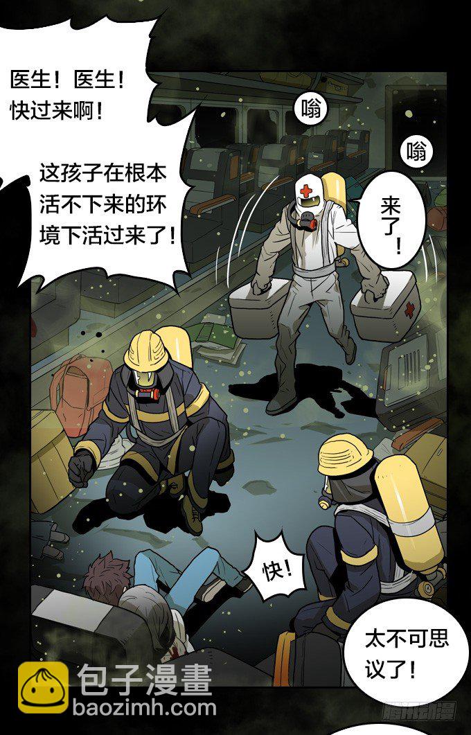 序章-第2话