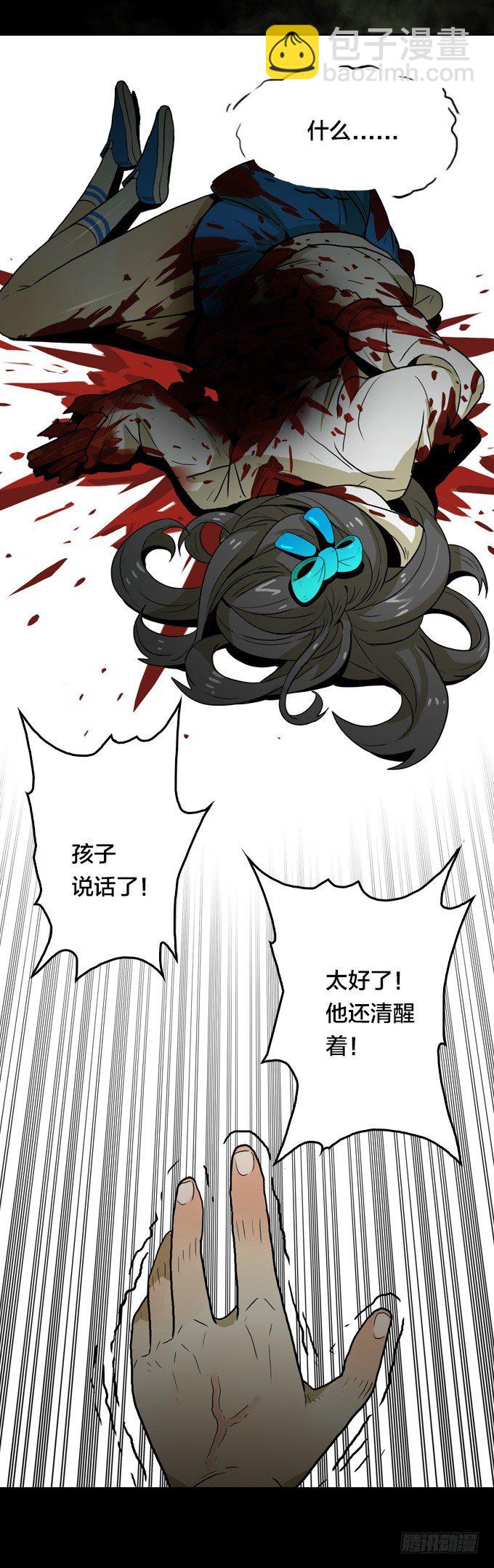 序章-第2话
