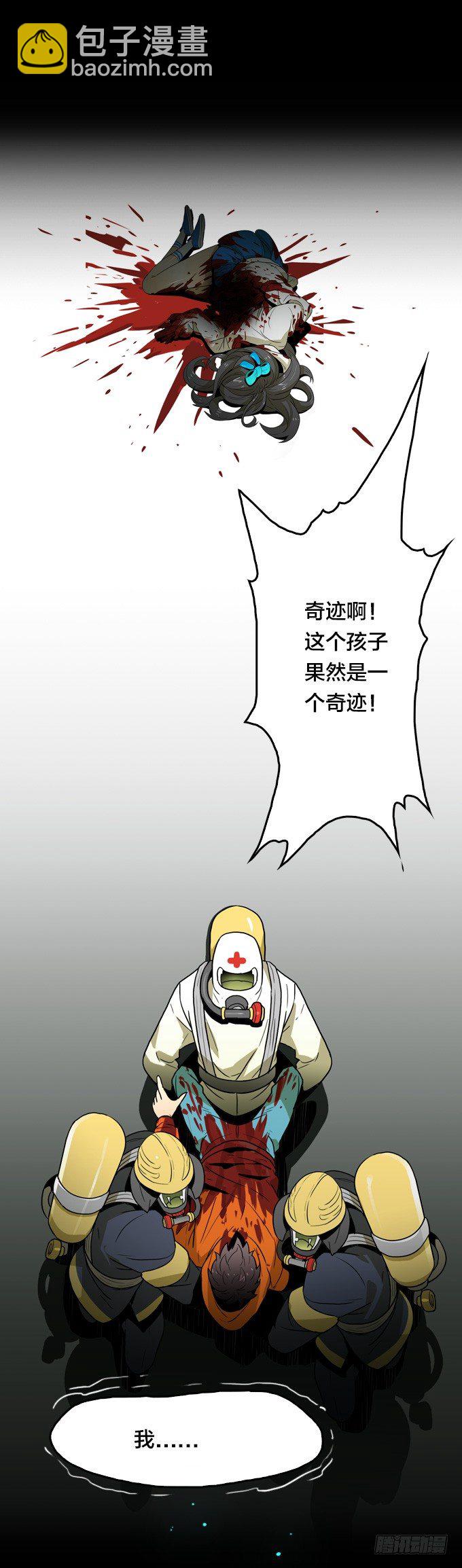 序章-第2话