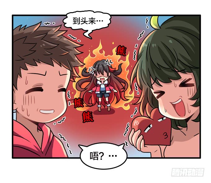 袭击-第92话
