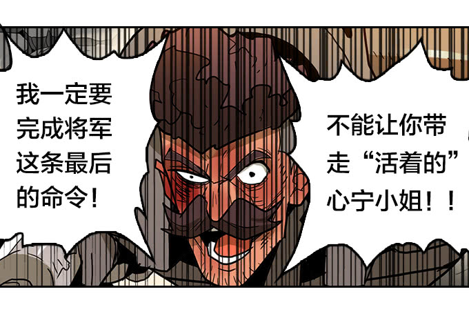 袭击-第92话