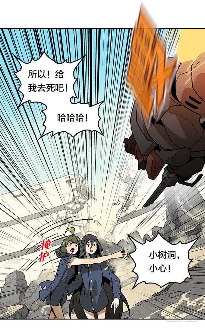 袭击-第92话
