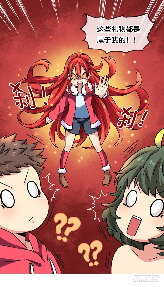 贺圣诞Q萌特别篇-第94话
