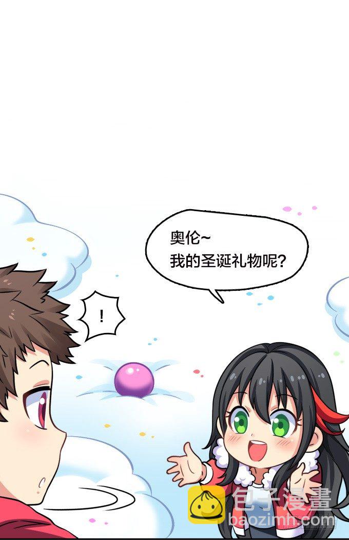 贺圣诞Q萌特别篇-第94话