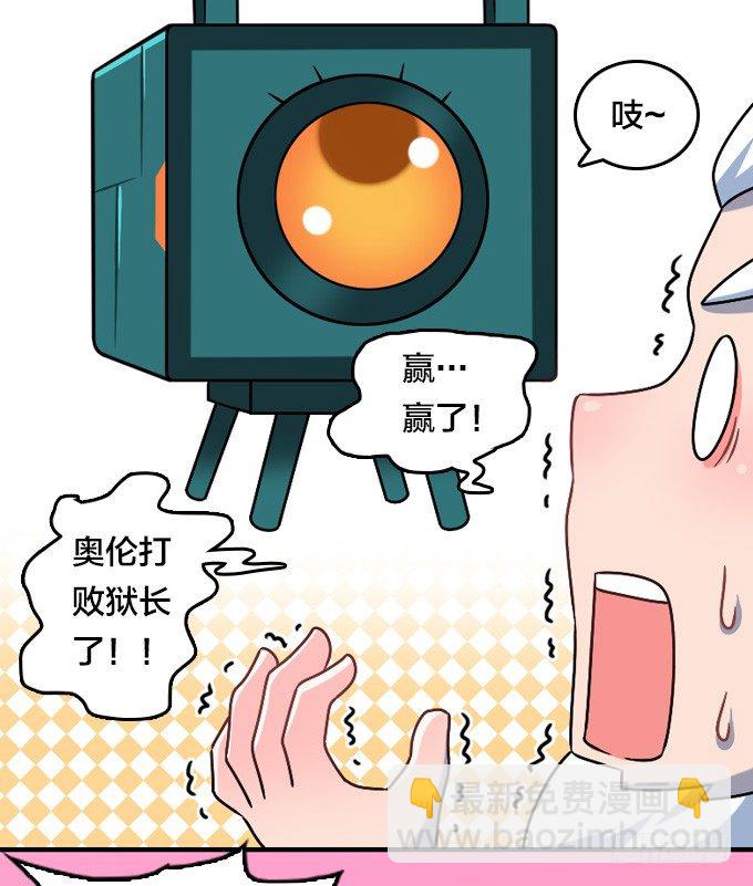 贺元旦Q萌特别篇-第96话