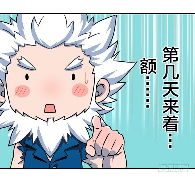 贺元旦Q萌特别篇-第96话