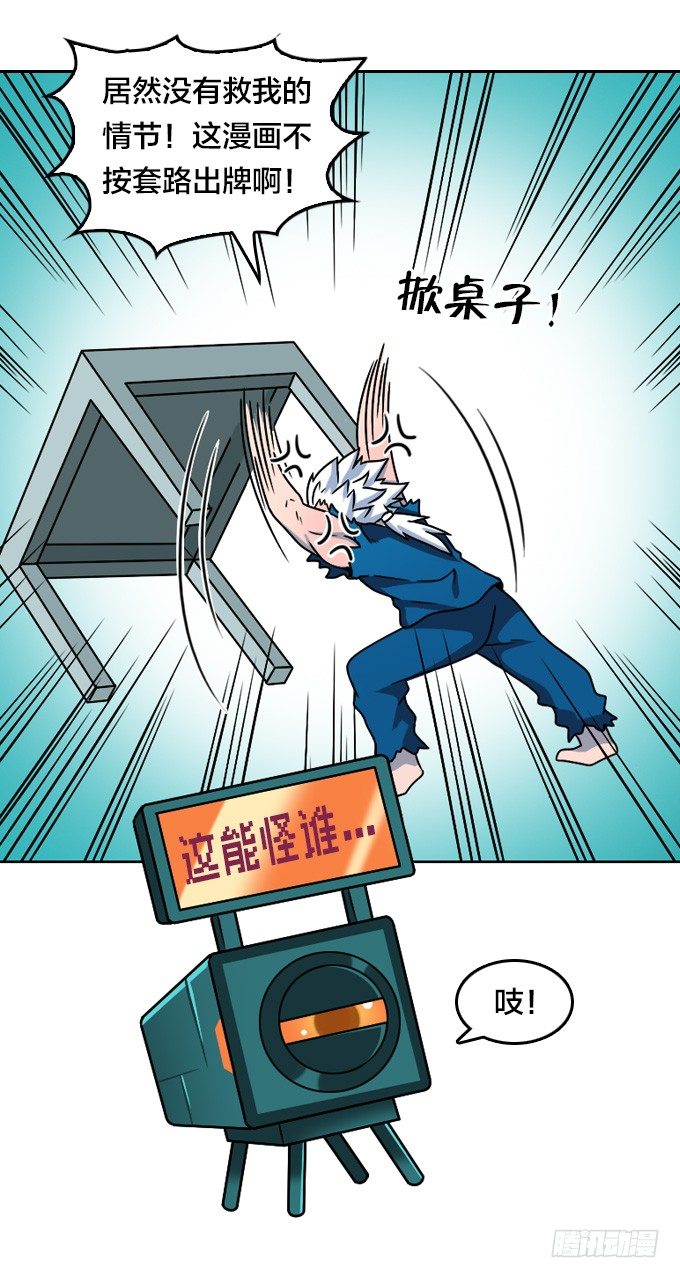 贺元旦Q萌特别篇-第96话