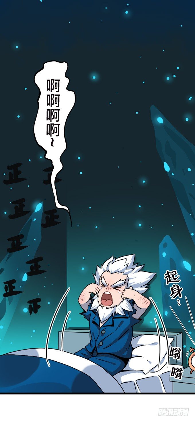 贺元旦Q萌特别篇-第96话
