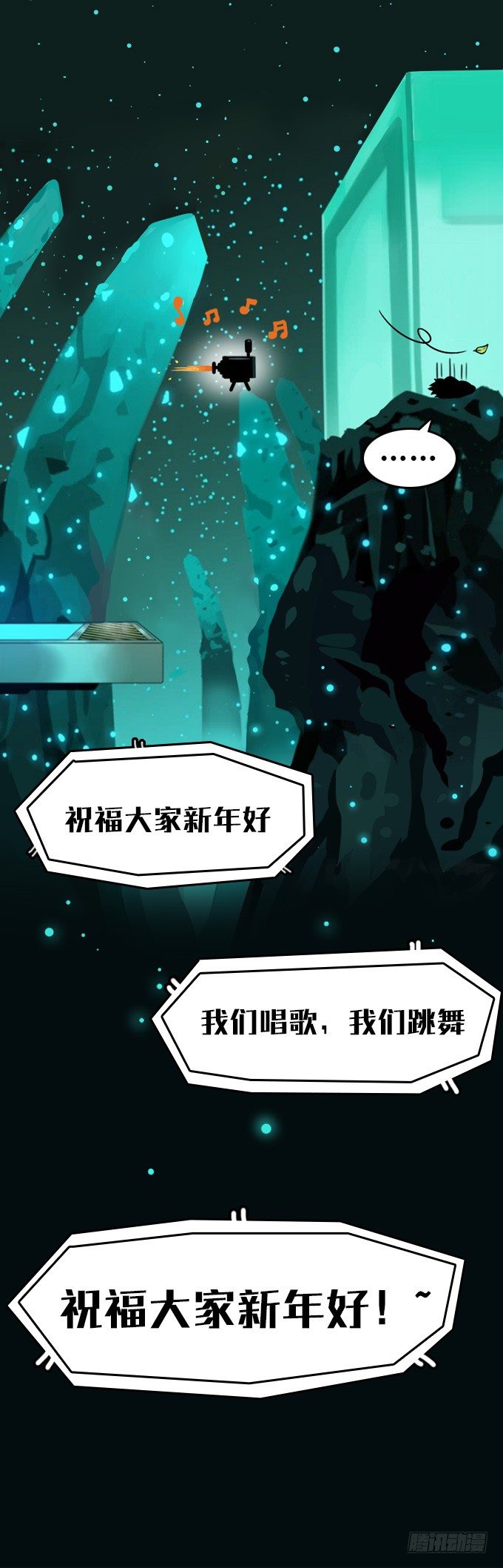 贺元旦Q萌特别篇-第96话