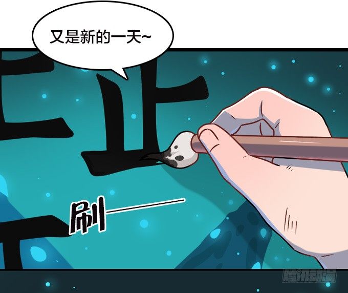 贺元旦Q萌特别篇-第96话