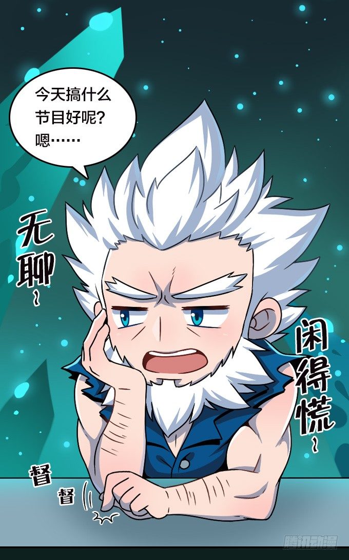 贺元旦Q萌特别篇-第96话