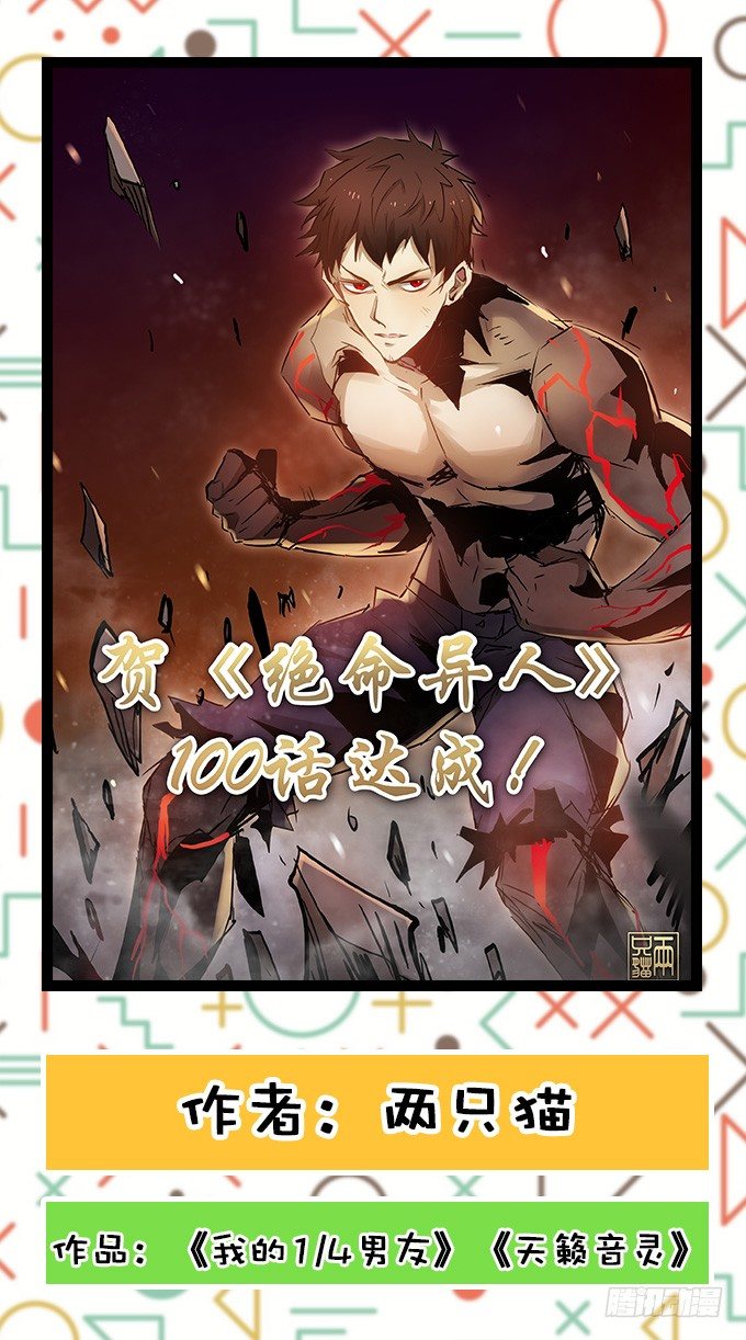编辑部：100回大贺特辑！-第98话