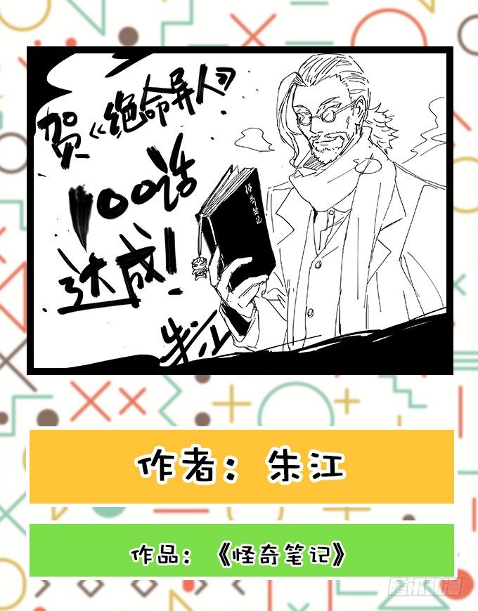 编辑部：100回大贺特辑！-第98话