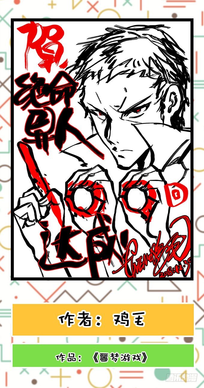 编辑部：100回大贺特辑！-第98话