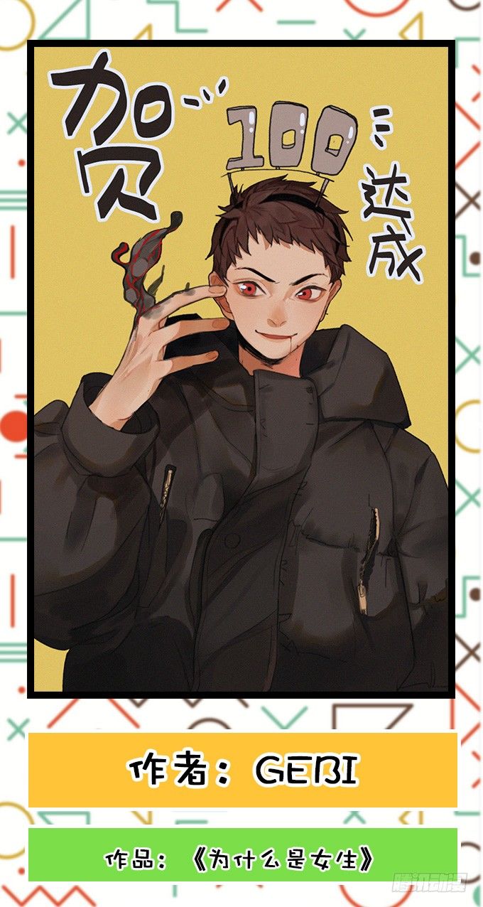 编辑部：100回大贺特辑！-第98话