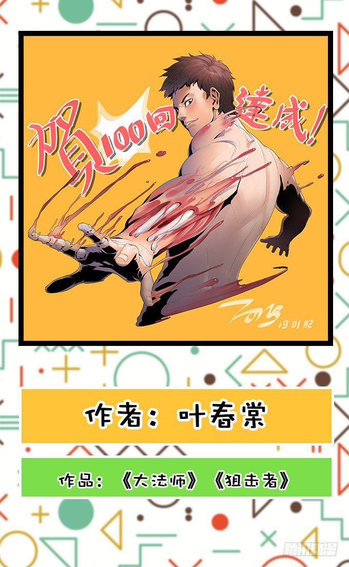 编辑部：100回大贺特辑！-第98话