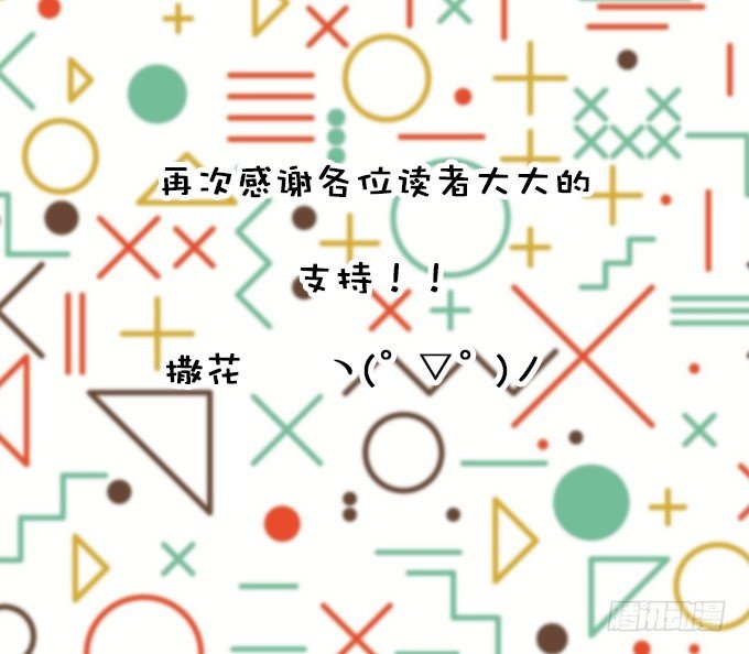 编辑部：100回大贺特辑！-第98话