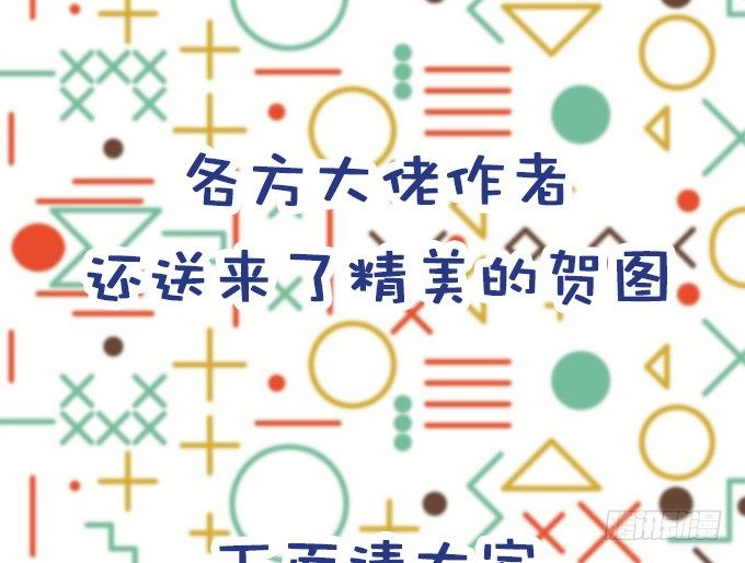 编辑部：100回大贺特辑！-第98话