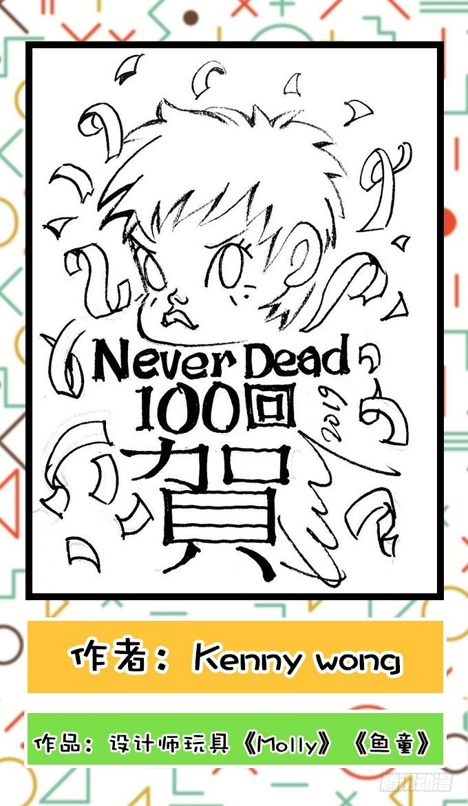 编辑部：100回大贺特辑！-第98话