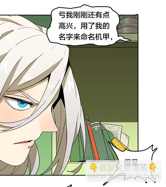 【MK番外篇】保镖（下）-第100话