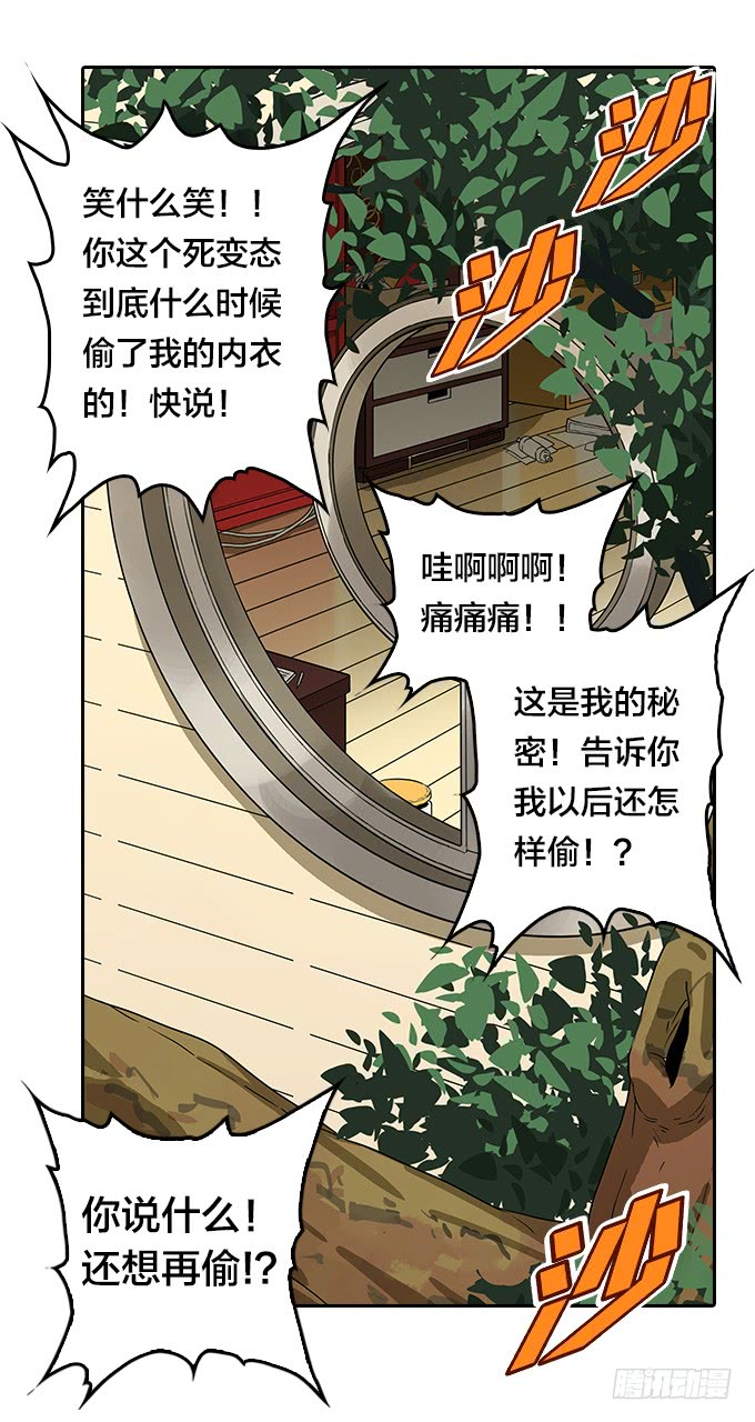 【MK番外篇】保镖（下）-第100话