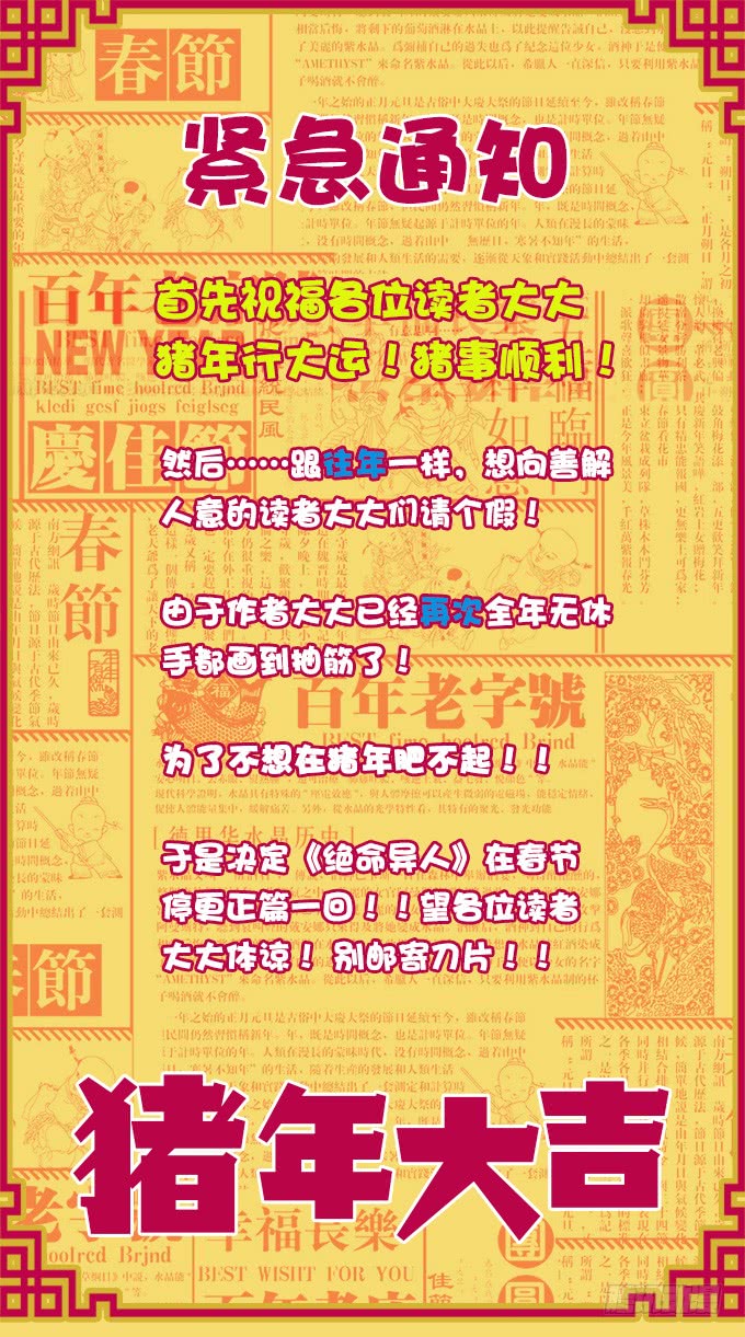 漆黑的魅影-第102话