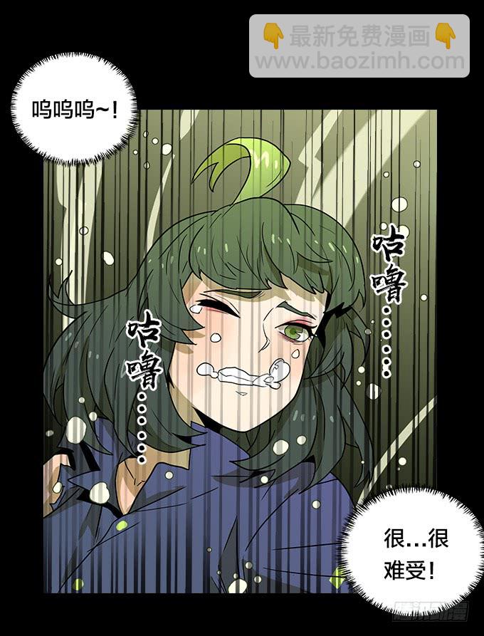 漆黑的魅影-第102话
