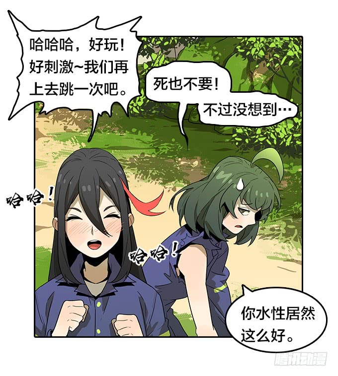 漆黑的魅影-第102话