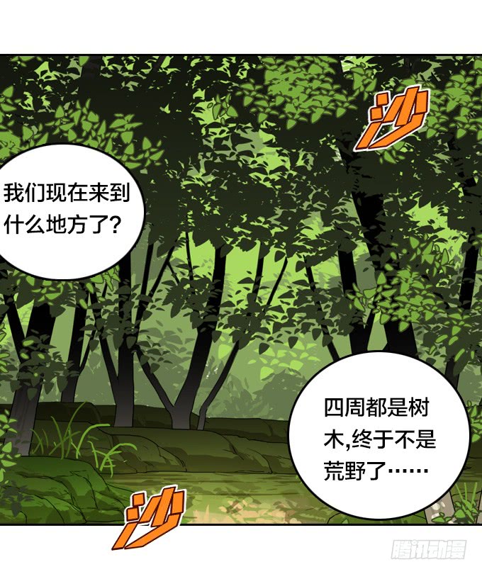 漆黑的魅影-第102话
