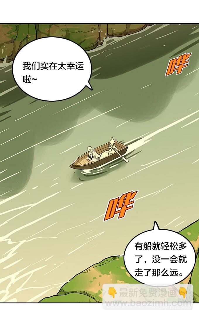 漆黑的魅影-第102话