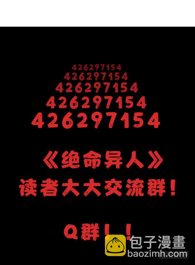 漆黑的魅影-第102话