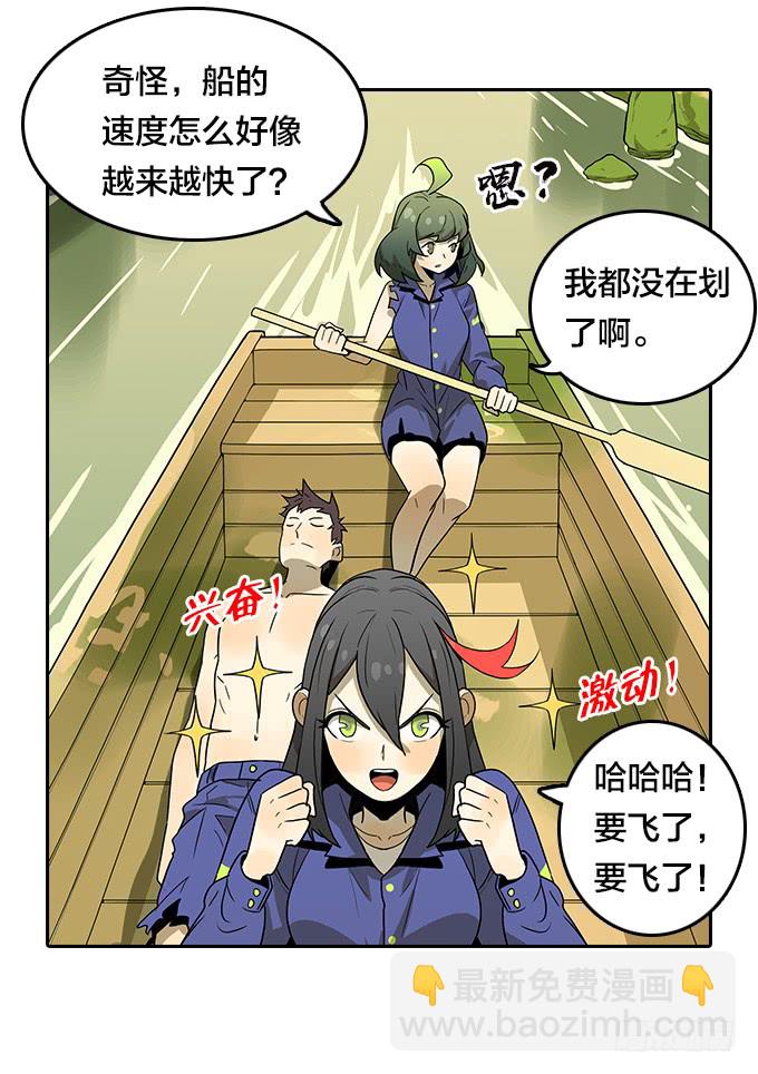 漆黑的魅影-第102话