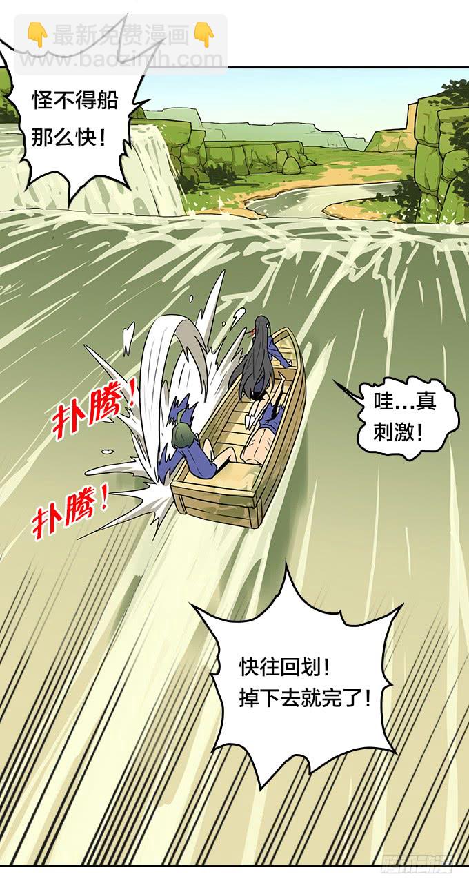 漆黑的魅影-第102话