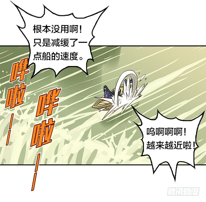 漆黑的魅影-第102话