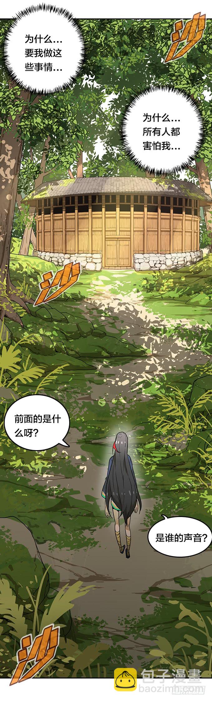 花圃(1/2)-第106话