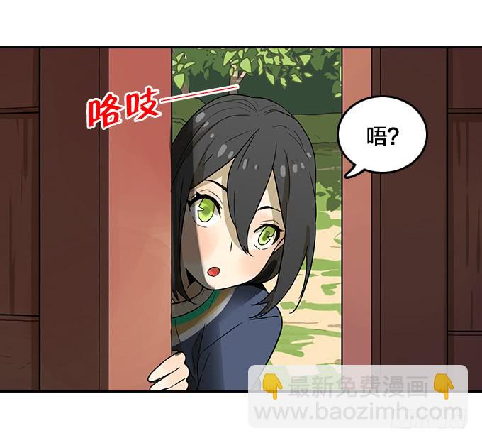 花圃(1/2)-第106话
