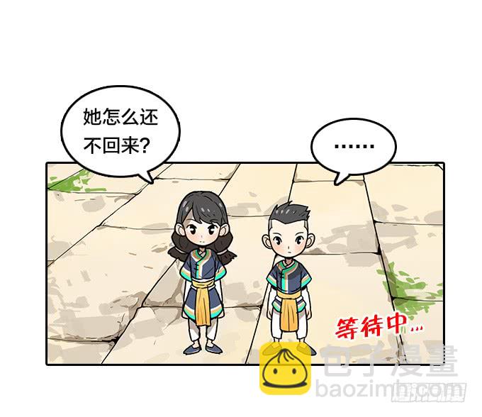 花圃(1/2)-第106话