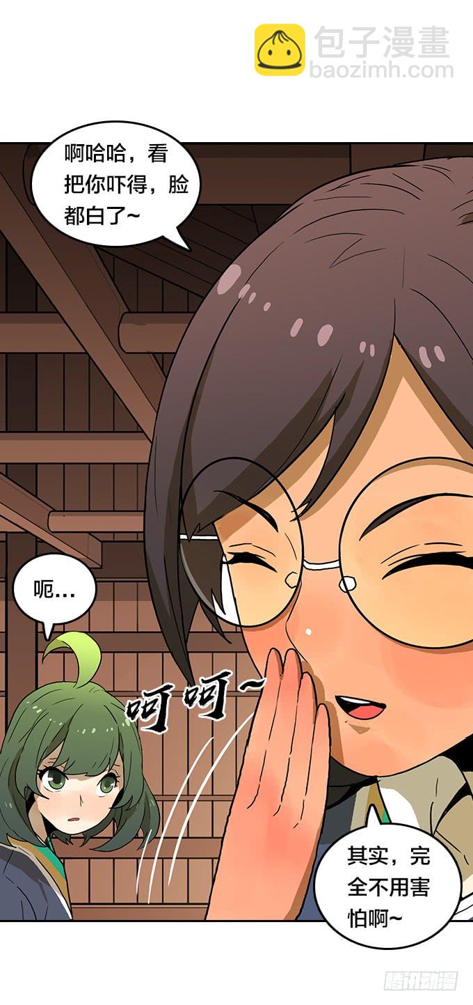 花圃(1/2)-第106话