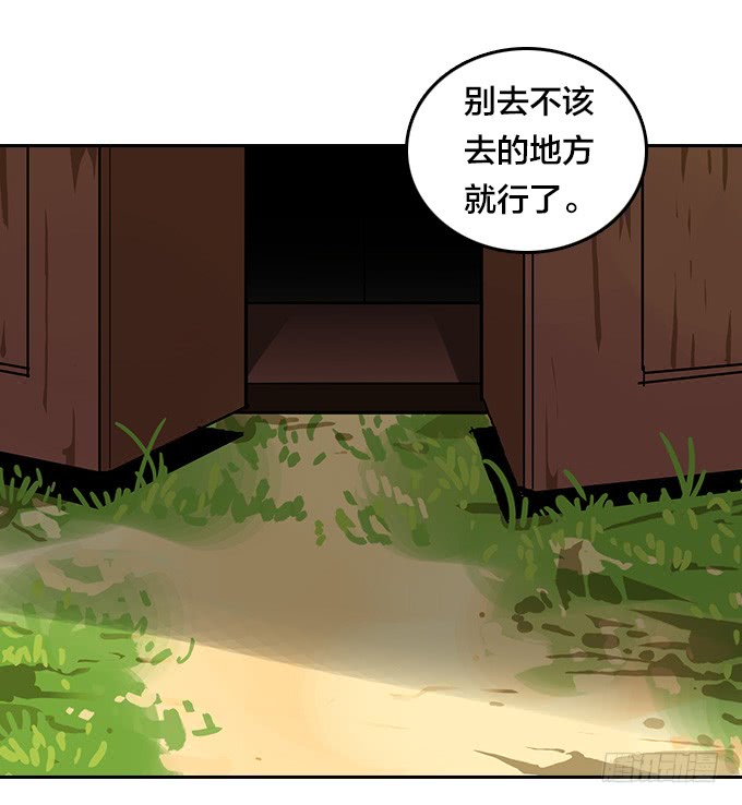花圃(1/2)-第106话
