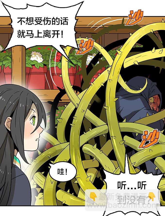 花圃(1/2)-第106话