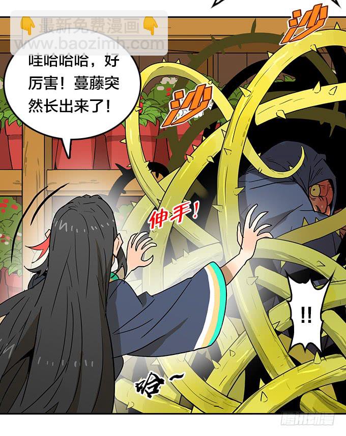 花圃(1/2)-第106话