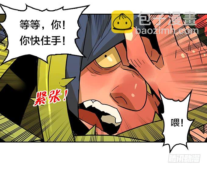 花圃(1/2)-第106话