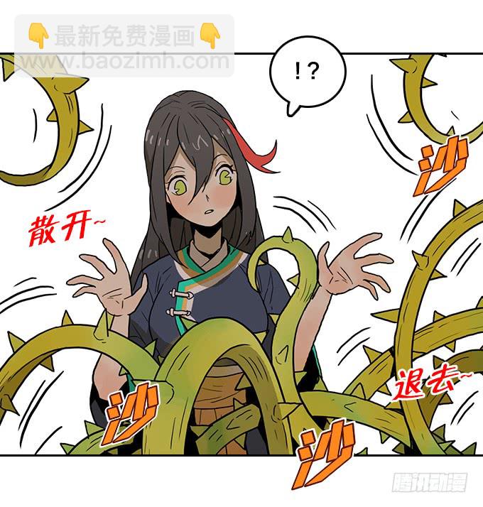 花圃(1/2)-第106话