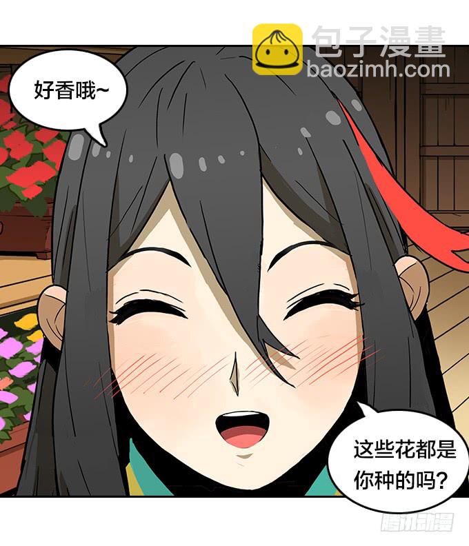 花圃(1/2)-第106话